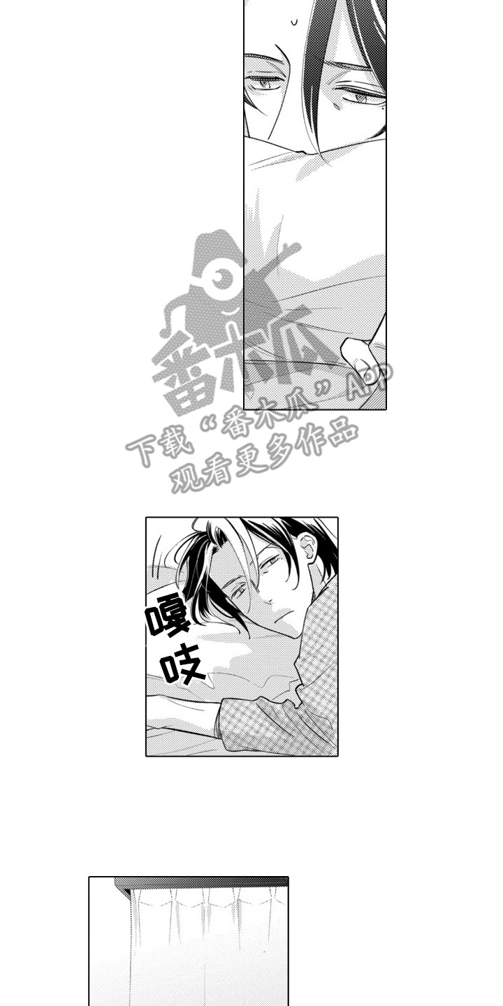 哭泣的脸上有花漫画,第6话2图