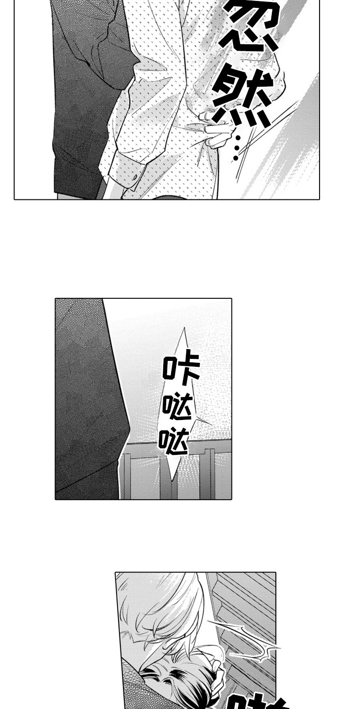 哭泣的脸上有花漫画,第9话5图