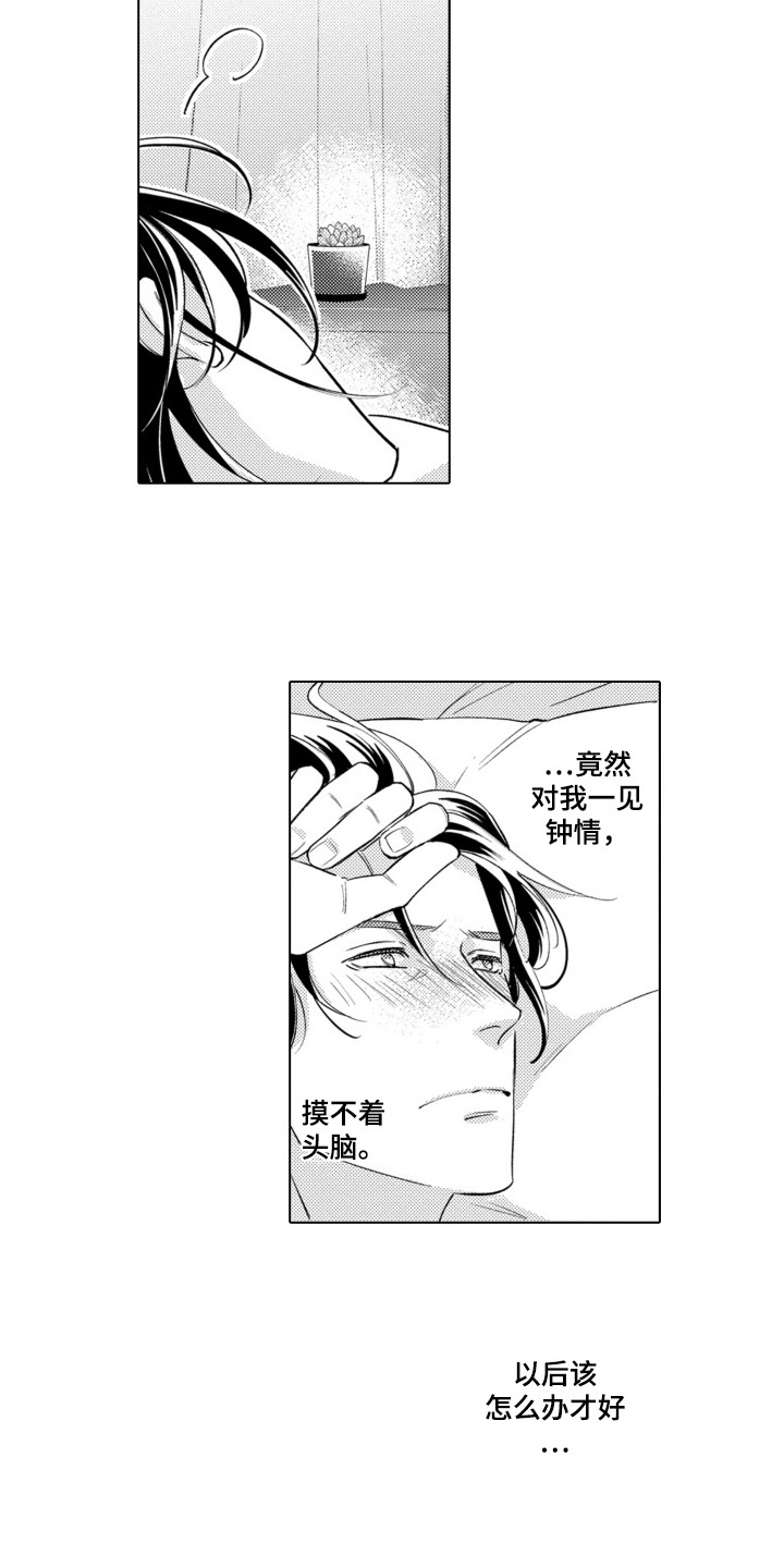 哭泣的脸上有花漫画,第6话3图