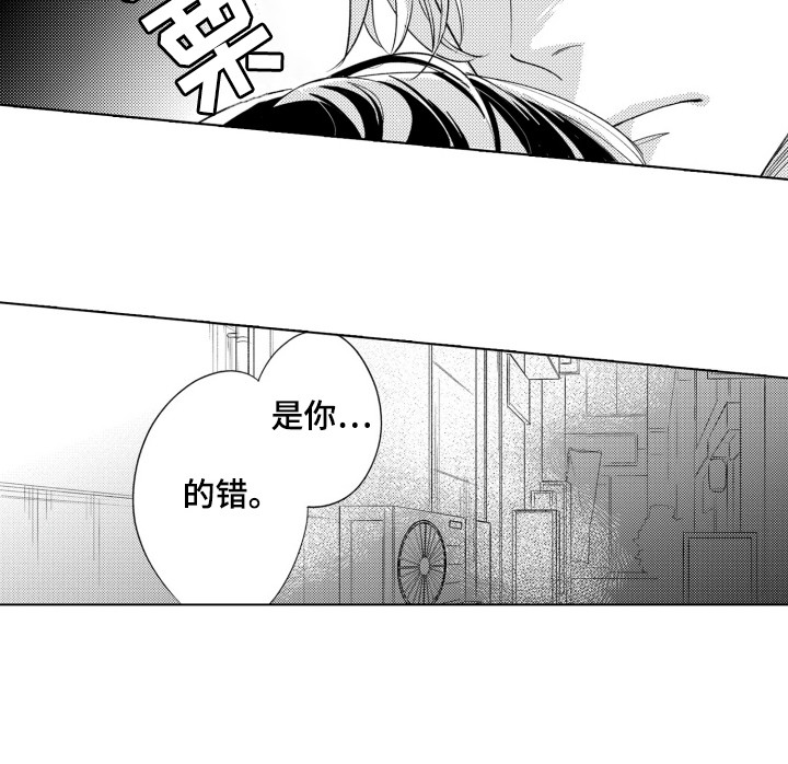 哭泣的脸上有花漫画,第4话5图