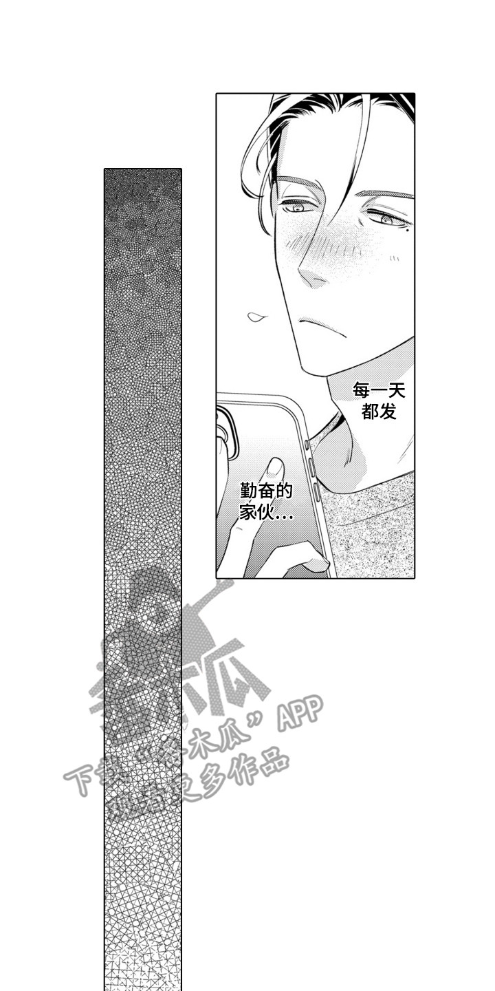 哭泣的脸上有花漫画,第7话5图