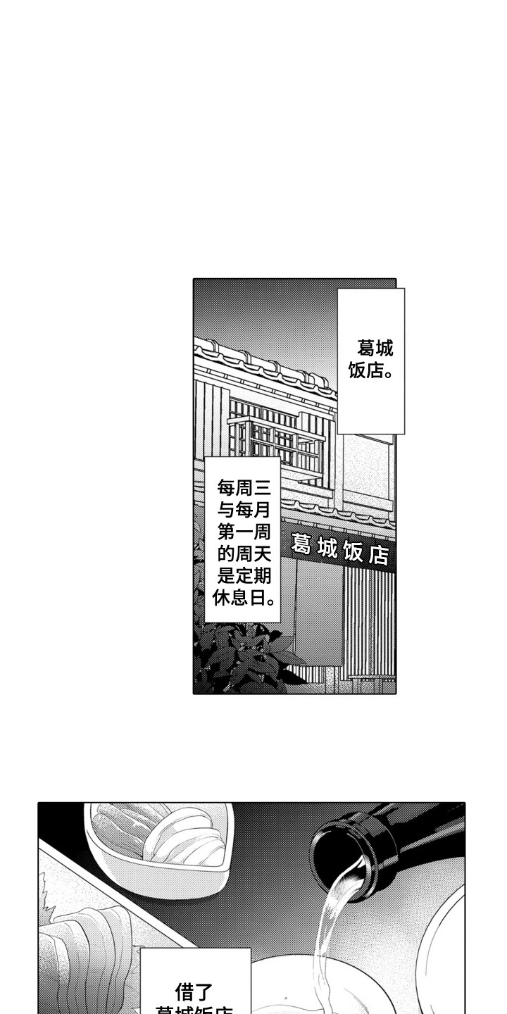 哭泣的脸上有花漫画,第8话3图