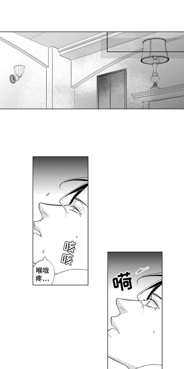 哭泣的脸上有花漫画,第5话1图