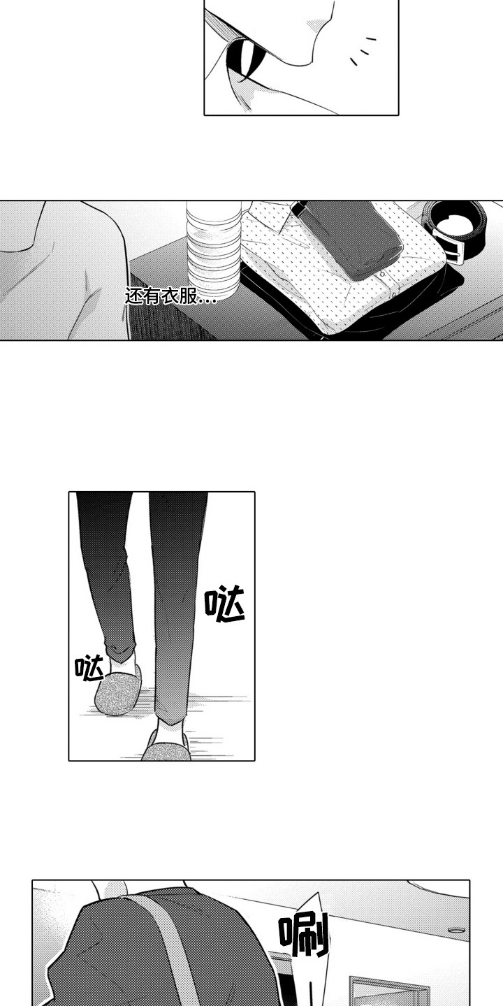 哭泣的脸上有花漫画,第10话2图