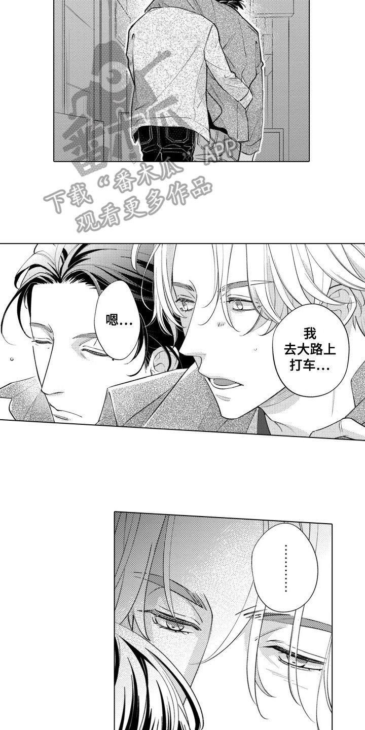 哭泣的脸上有花漫画,第4话5图