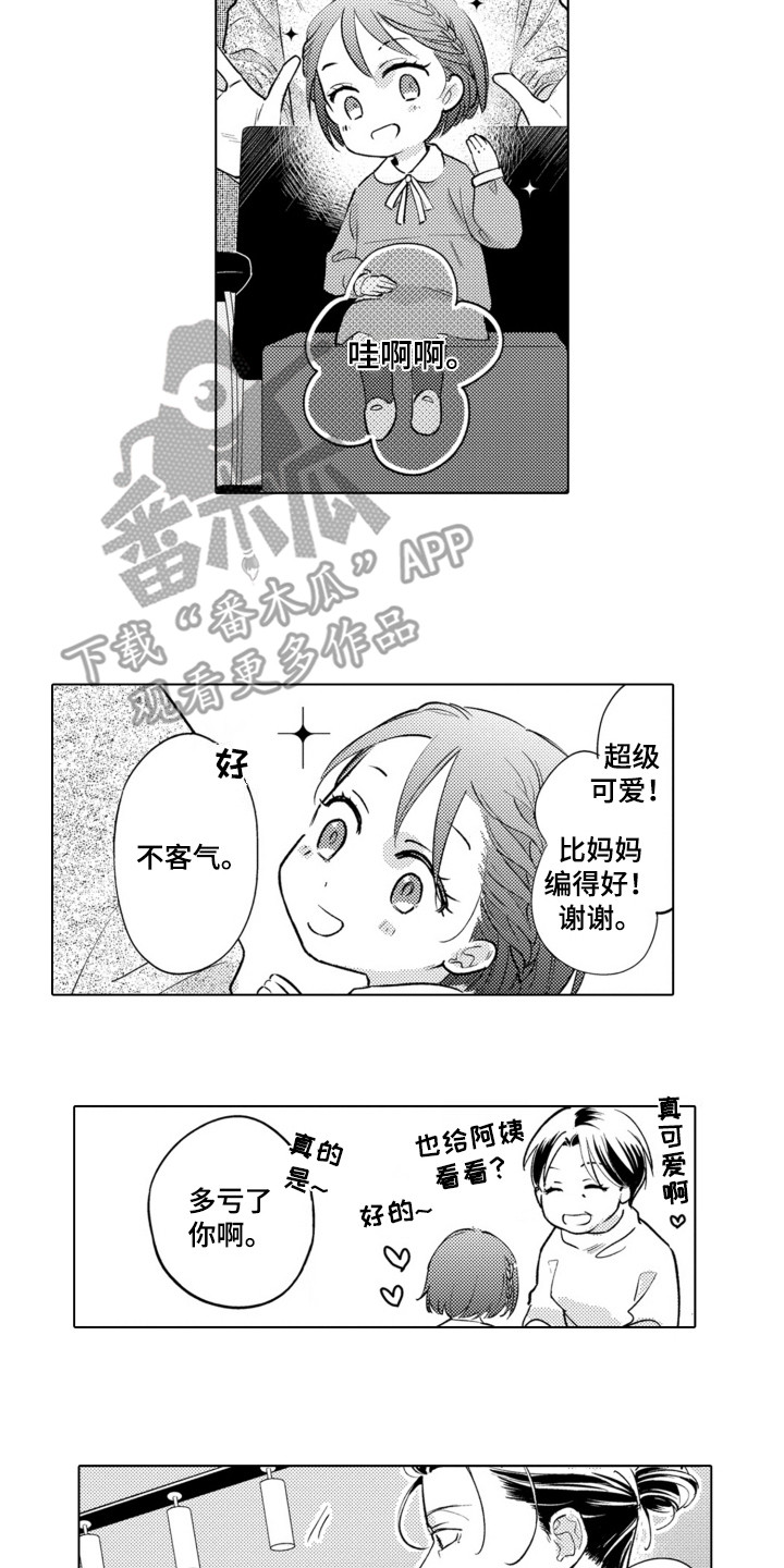 哭泣的脸上有花漫画,第7话1图