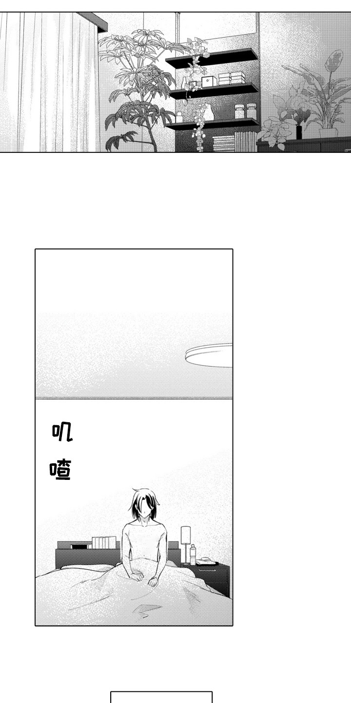 哭泣的脸上有花漫画,第10话5图