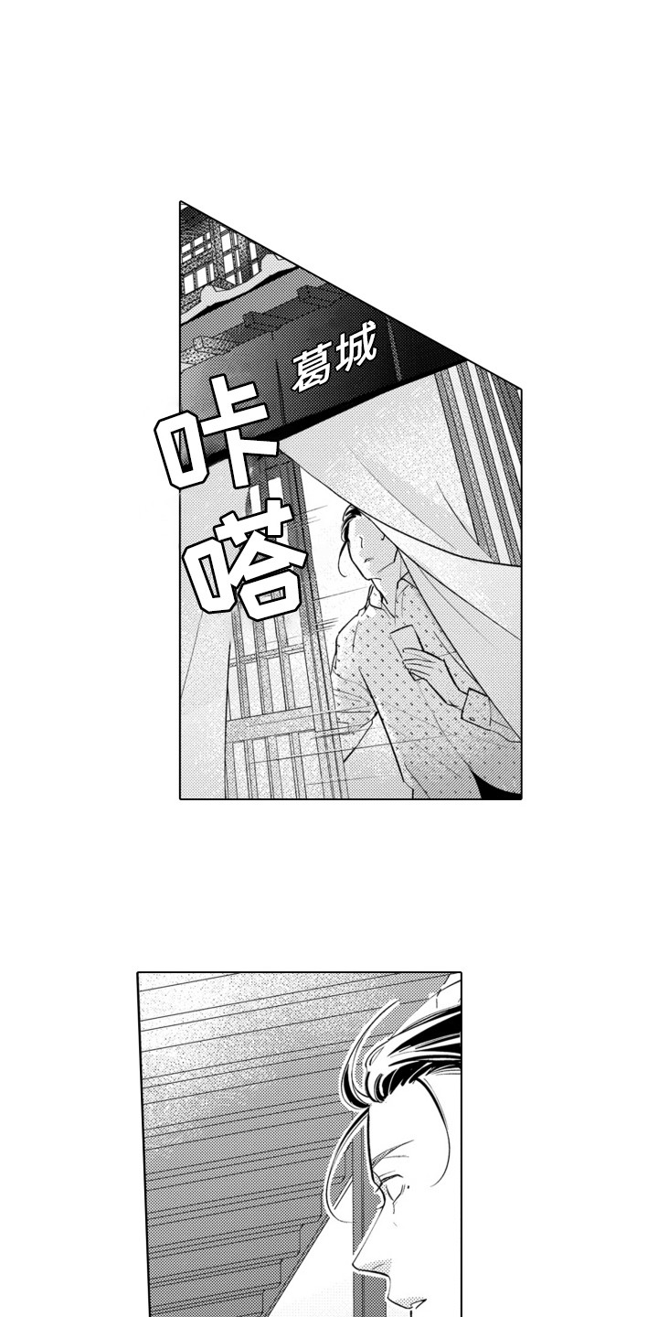 哭泣的脸上有花漫画,第9话1图