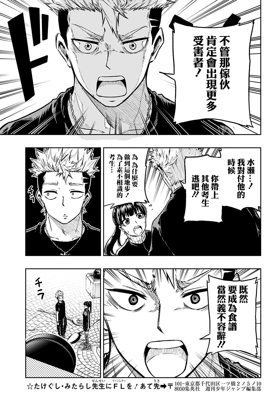 糖如雨下漫画,第8话3图