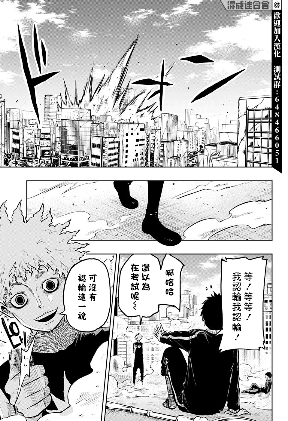 糖如雨下漫画,第8话3图