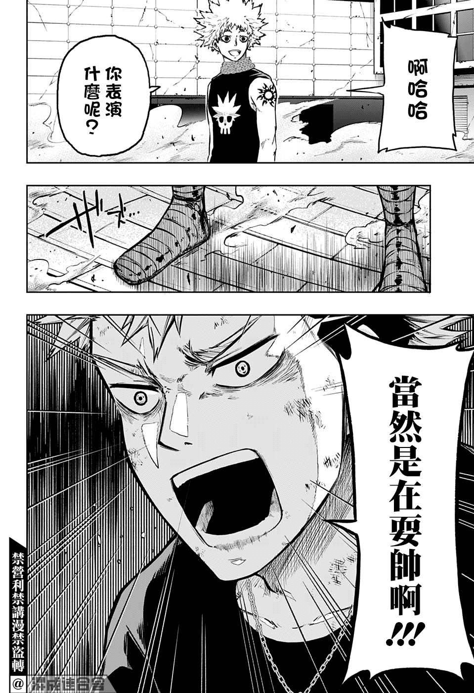 糖如雨下漫画,第8话5图