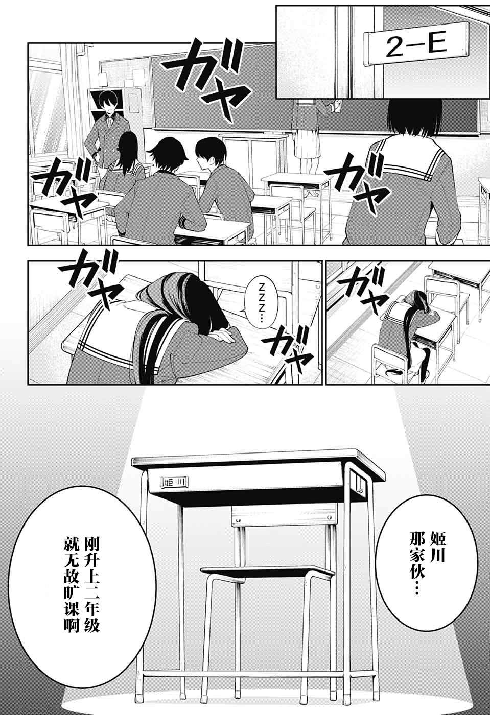 我与你是双重侦探漫画,第1话1图