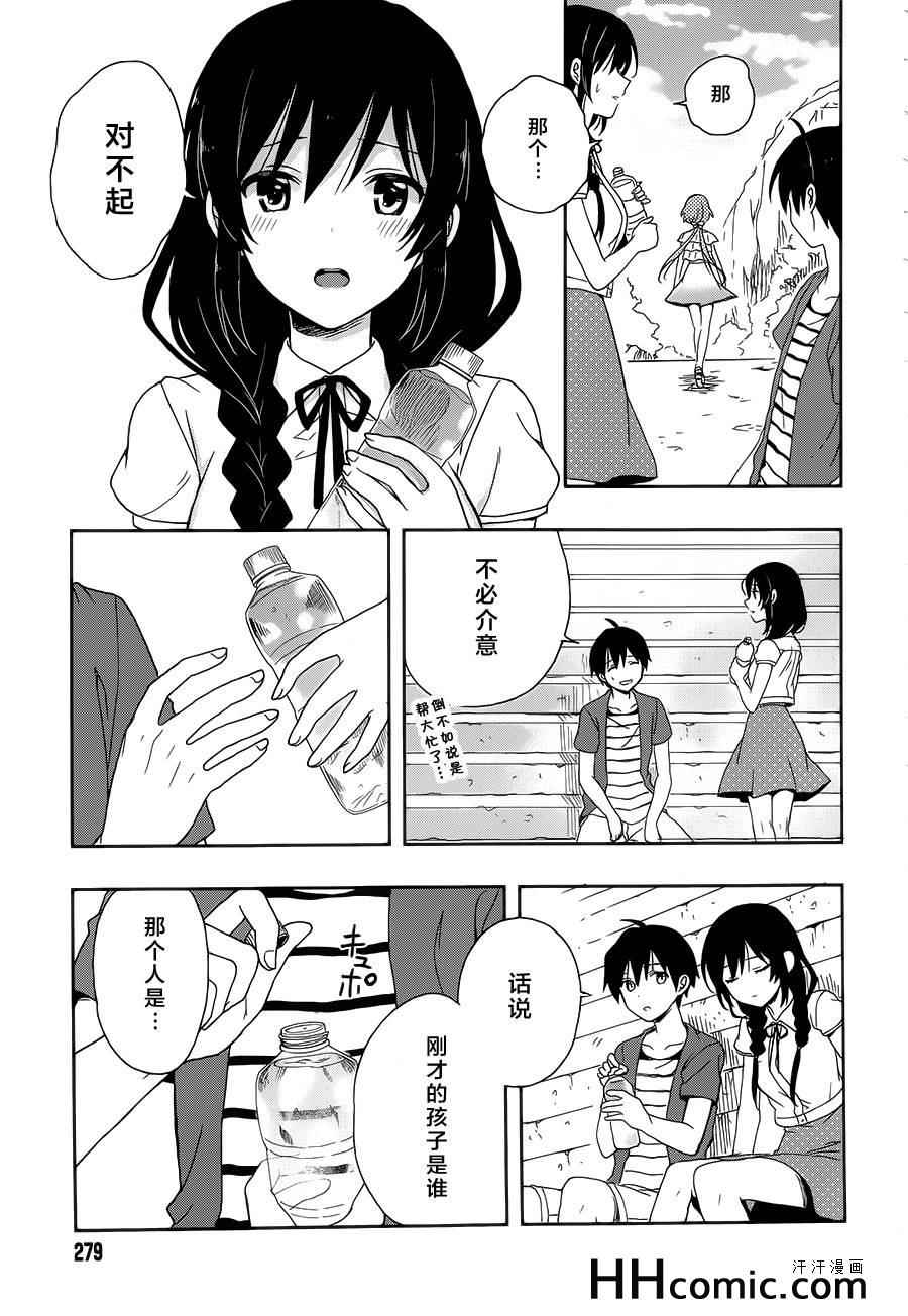 这个小岛上栖息著荒邪之物漫画,第7话1图