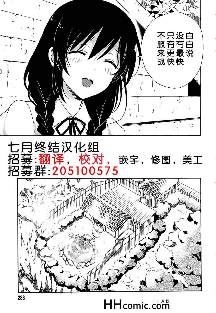 这个小岛上栖息著荒邪之物漫画,第7话4图