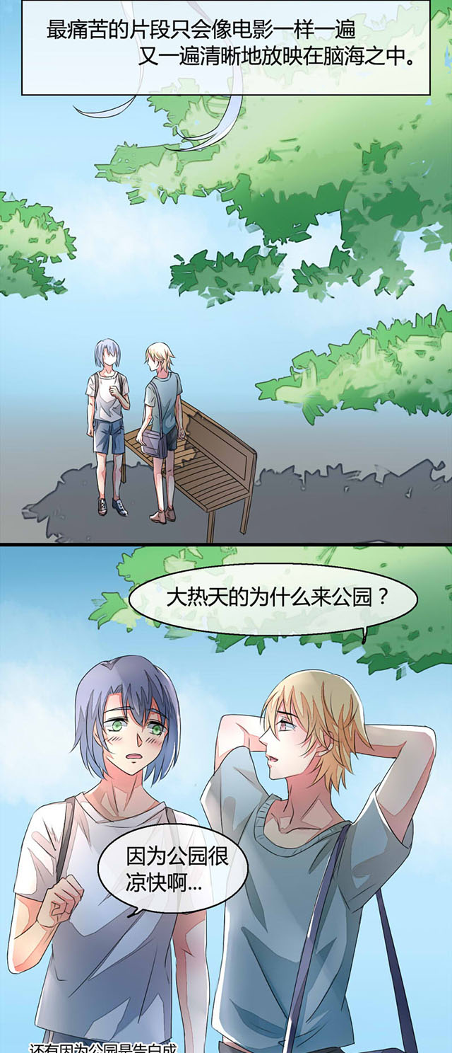 AI代码计划漫画,第11话5图