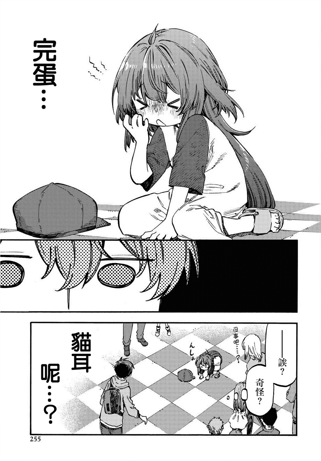 向阳处的她评分漫画,第3.2话后篇3图