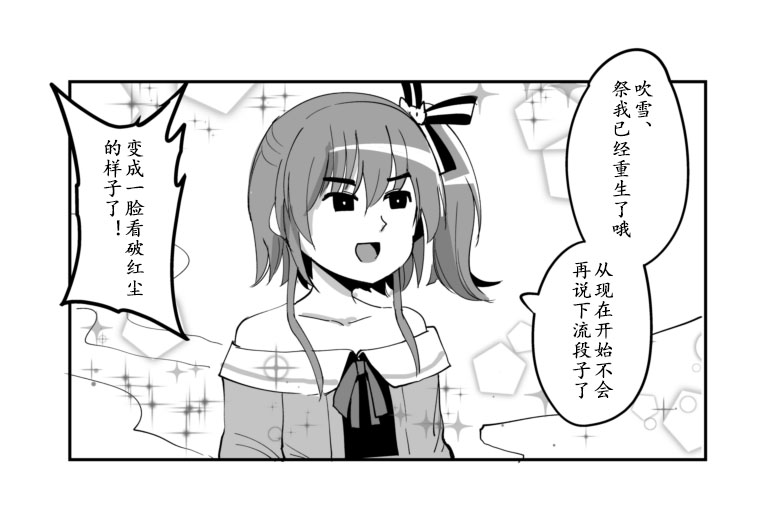 一如既往的Hololive漫画,第2话4图