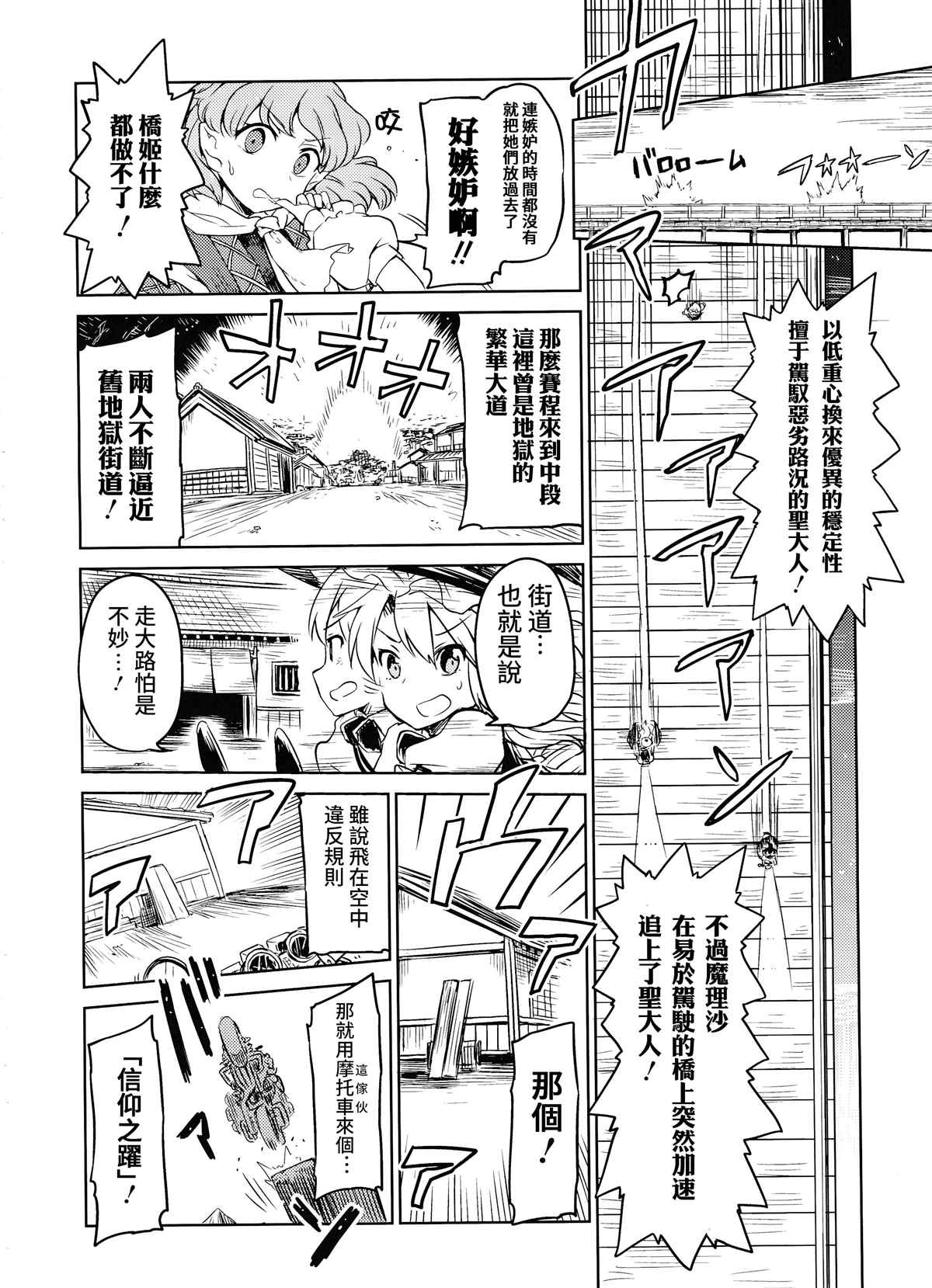 在地狱巡回赛中完胜！漫画,第1话2图