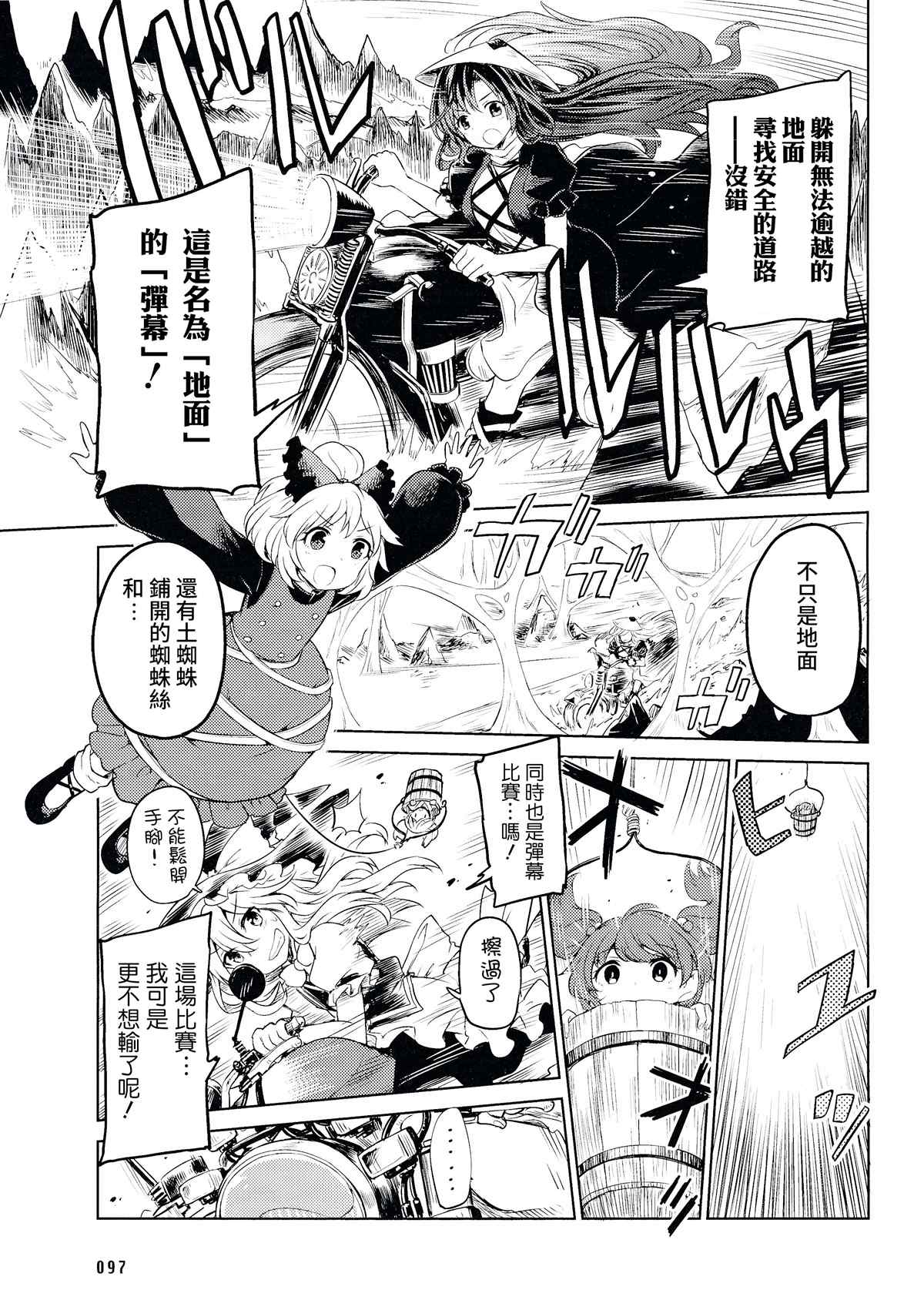 在地狱巡回赛中完胜！漫画,第1话1图