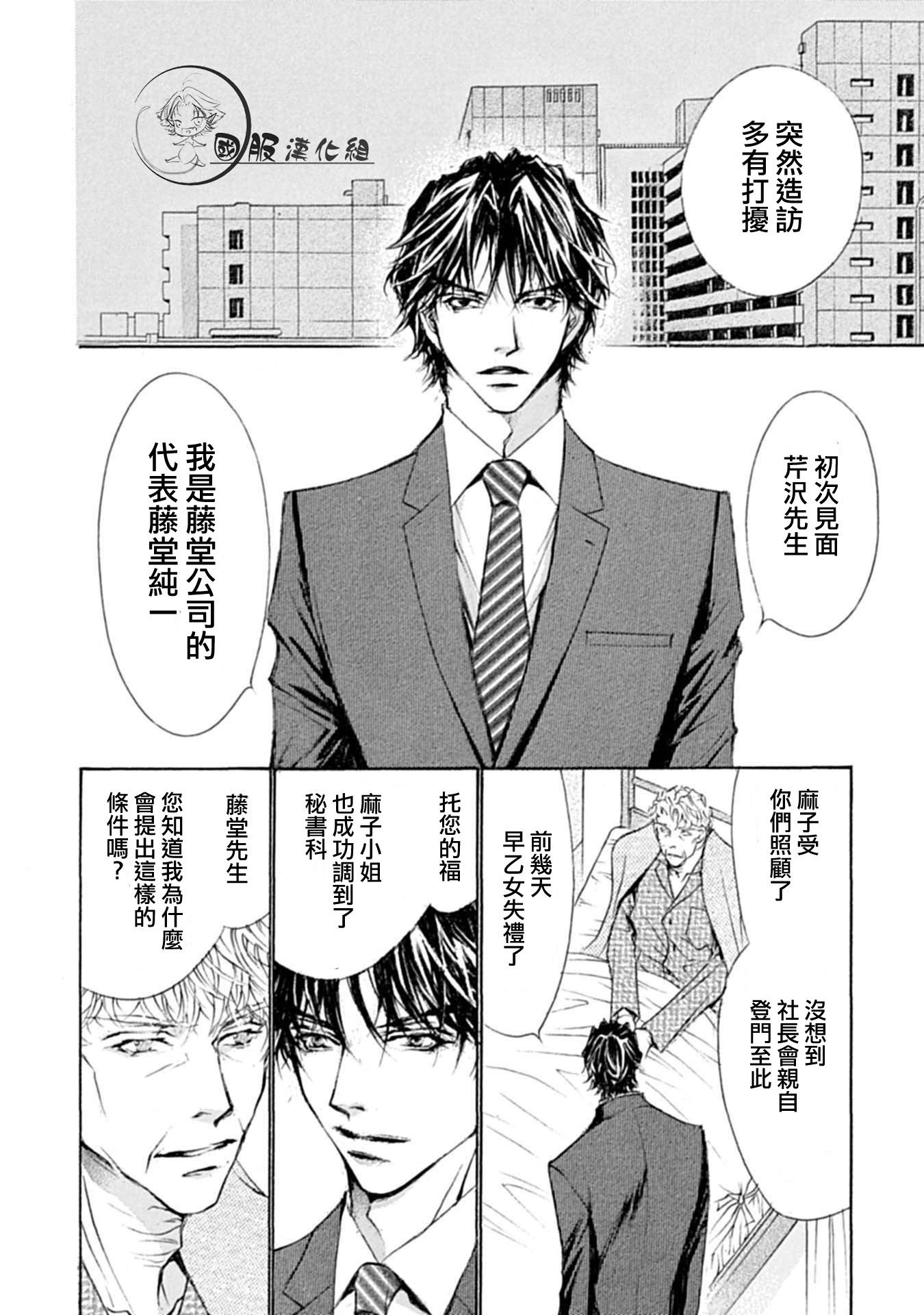 可以喜欢你吗漫画,第3话4图