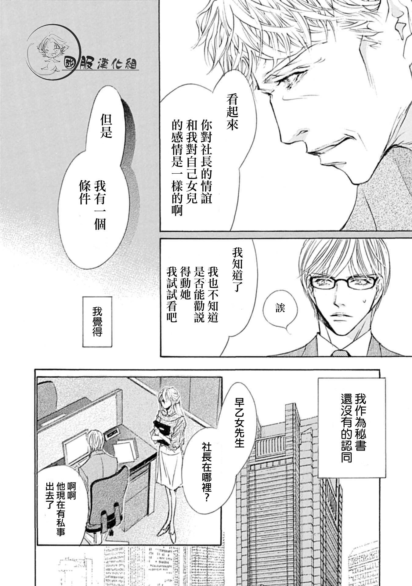 可以喜欢你吗漫画,第3话2图