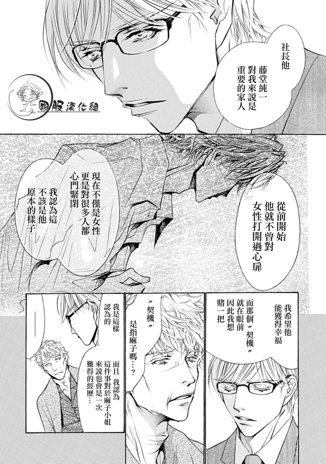 可以喜欢你吗漫画,第3话1图