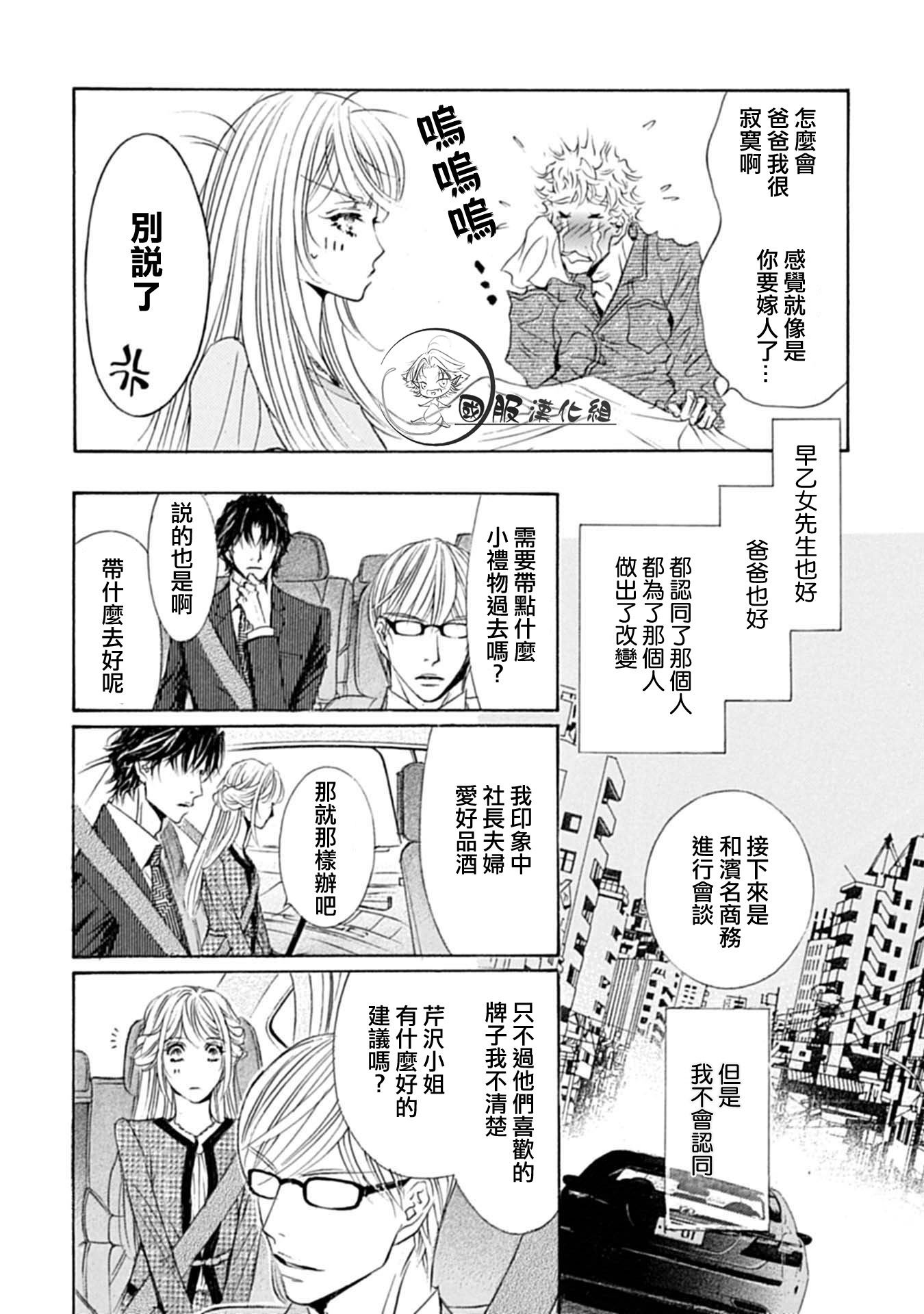 可以喜欢你吗漫画,第3话3图