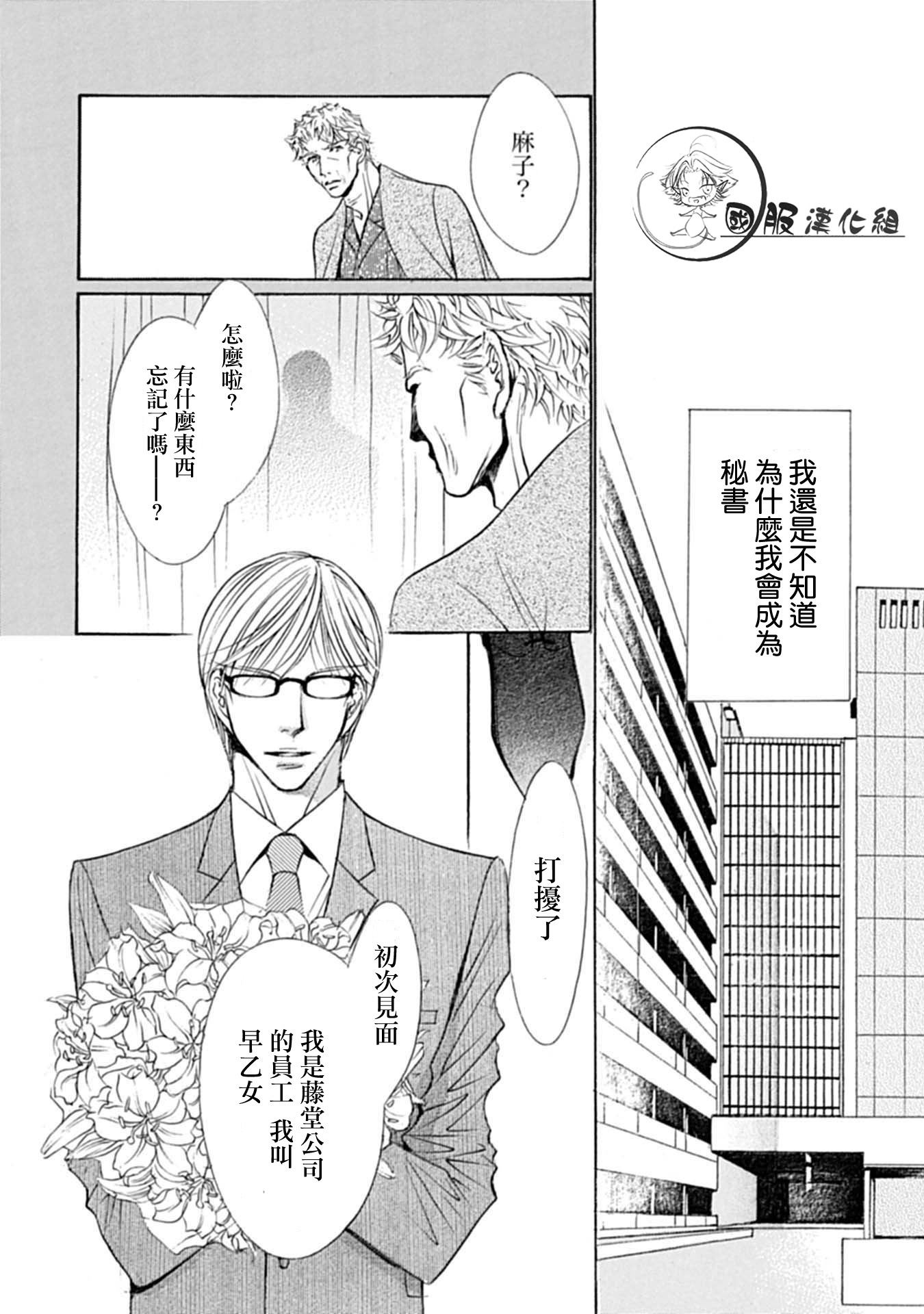 可以喜欢你吗漫画,第3话3图