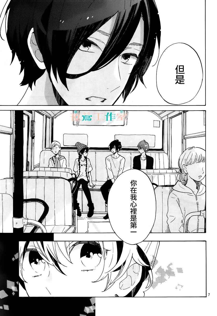 SHORT CAKE CAKE漫画,第6话2图