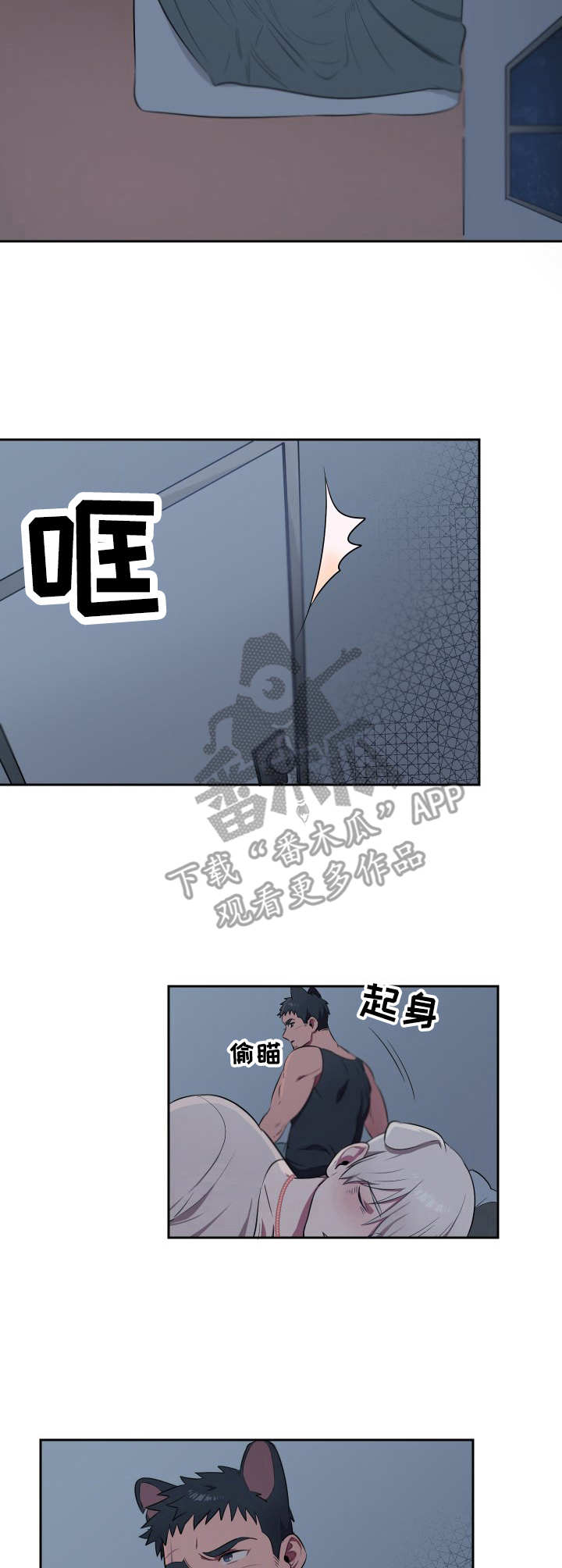 阿旺阿莲是什么电视剧漫画,第6章：判若两人1图