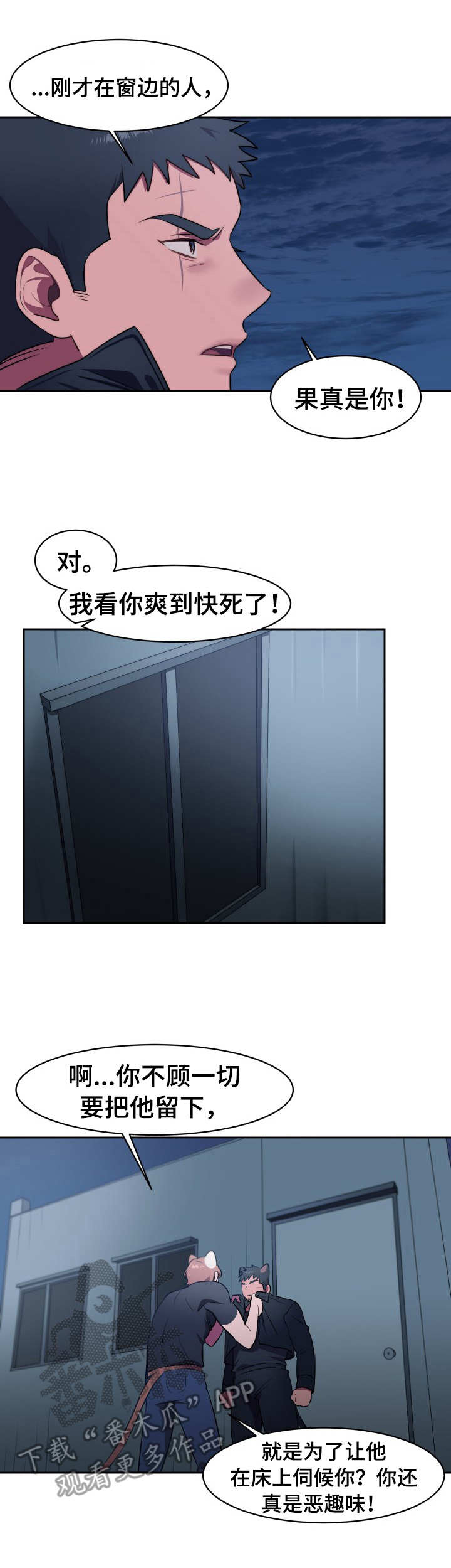 阿旺阿莲是什么电视剧漫画,第6章：判若两人4图