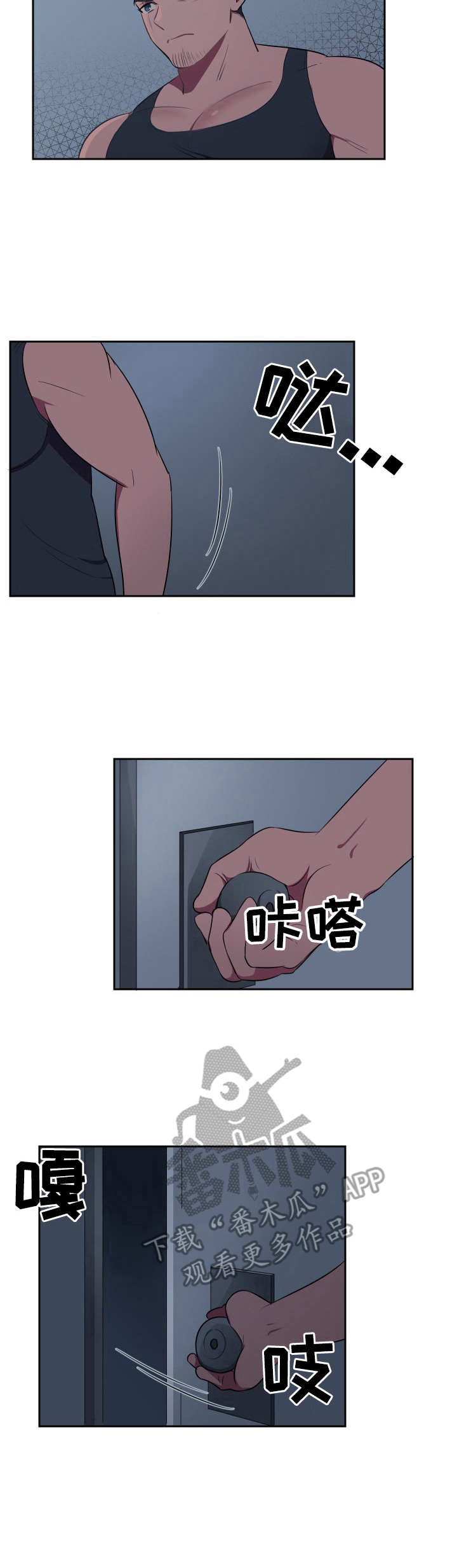 阿旺阿莲是什么电视剧漫画,第6章：判若两人2图