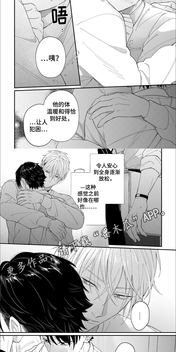 夜半捡到男朋友漫画,第6话2图