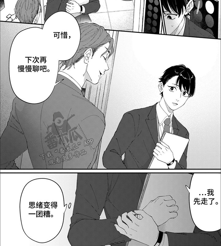 夜半捡到男朋友漫画,第6话3图