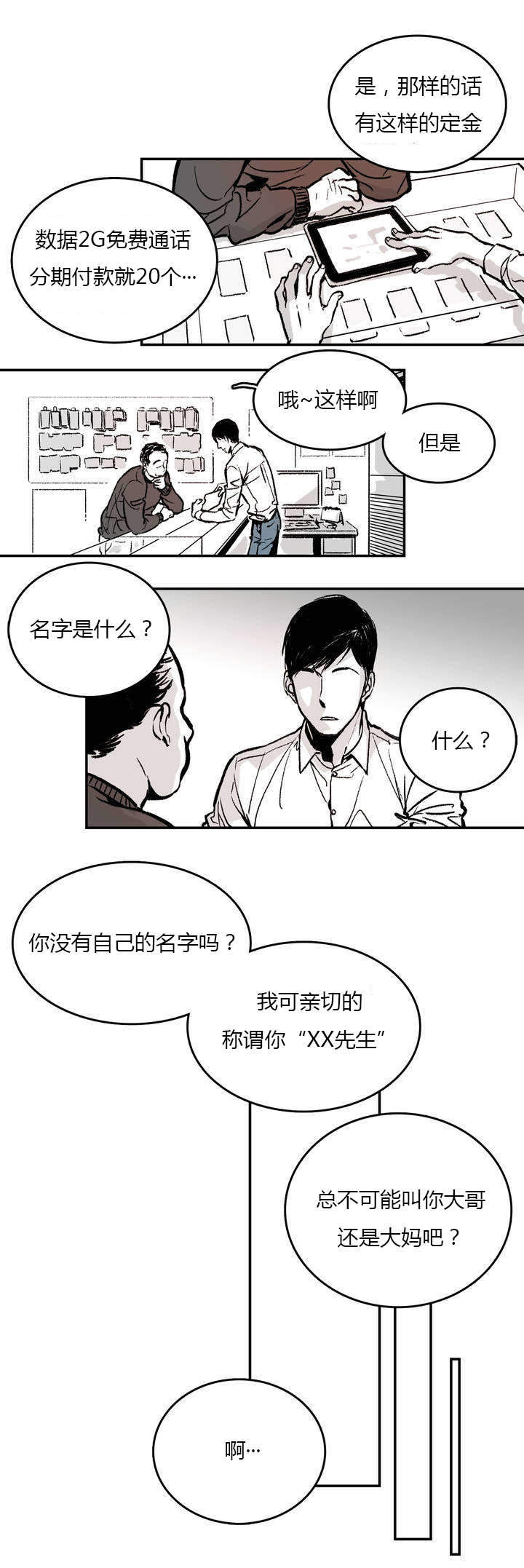 监禁仓库视频漫画,第1话5图