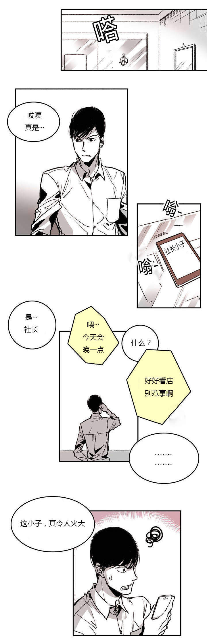 监禁仓库视频漫画,第1话2图