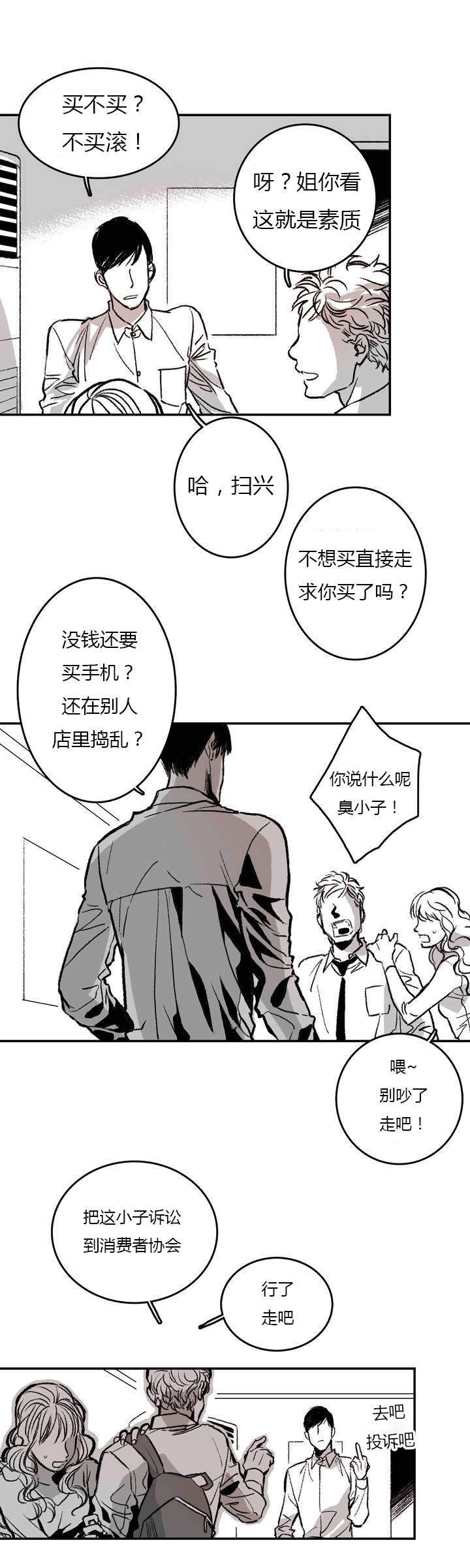 监禁仓库视频漫画,第1话1图