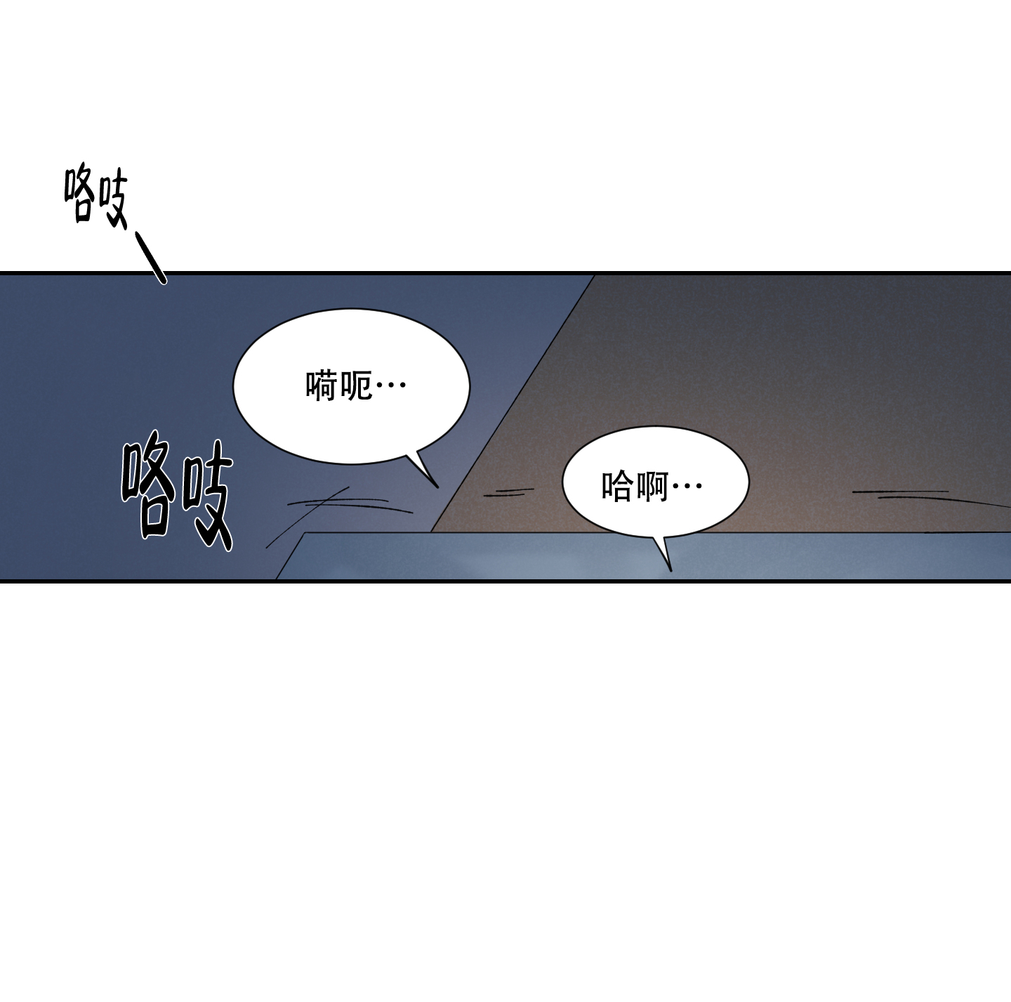 邻家男生漫画,第3话5图