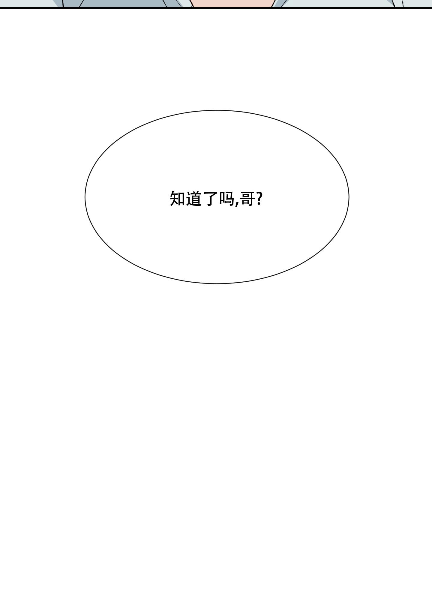 邻家男子2010漫画,第8话5图