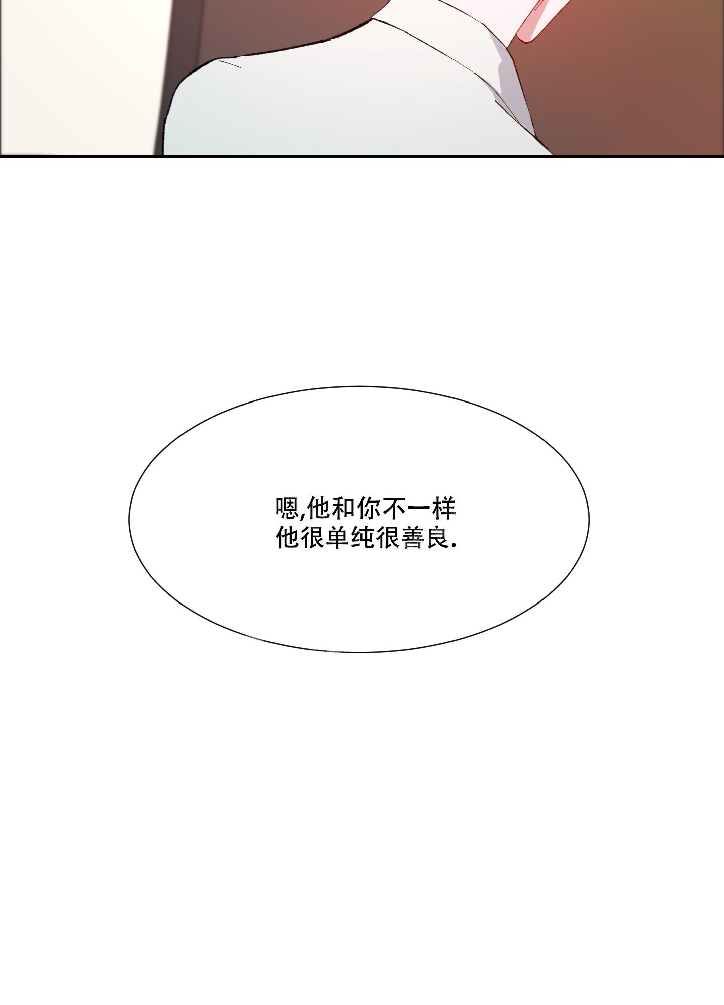 邻家男子2010漫画,第8话3图