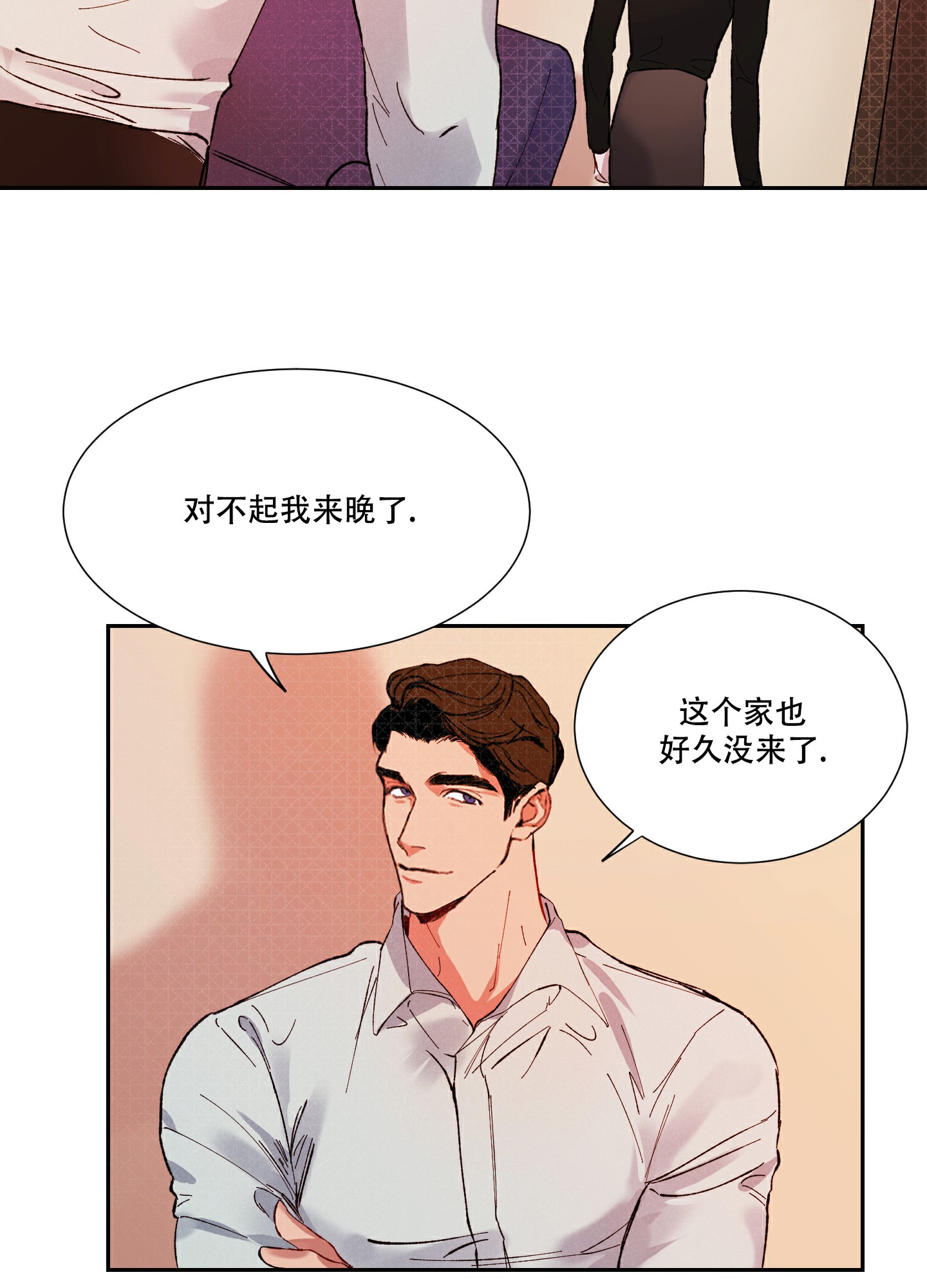 邻家男生漫画,第3话5图