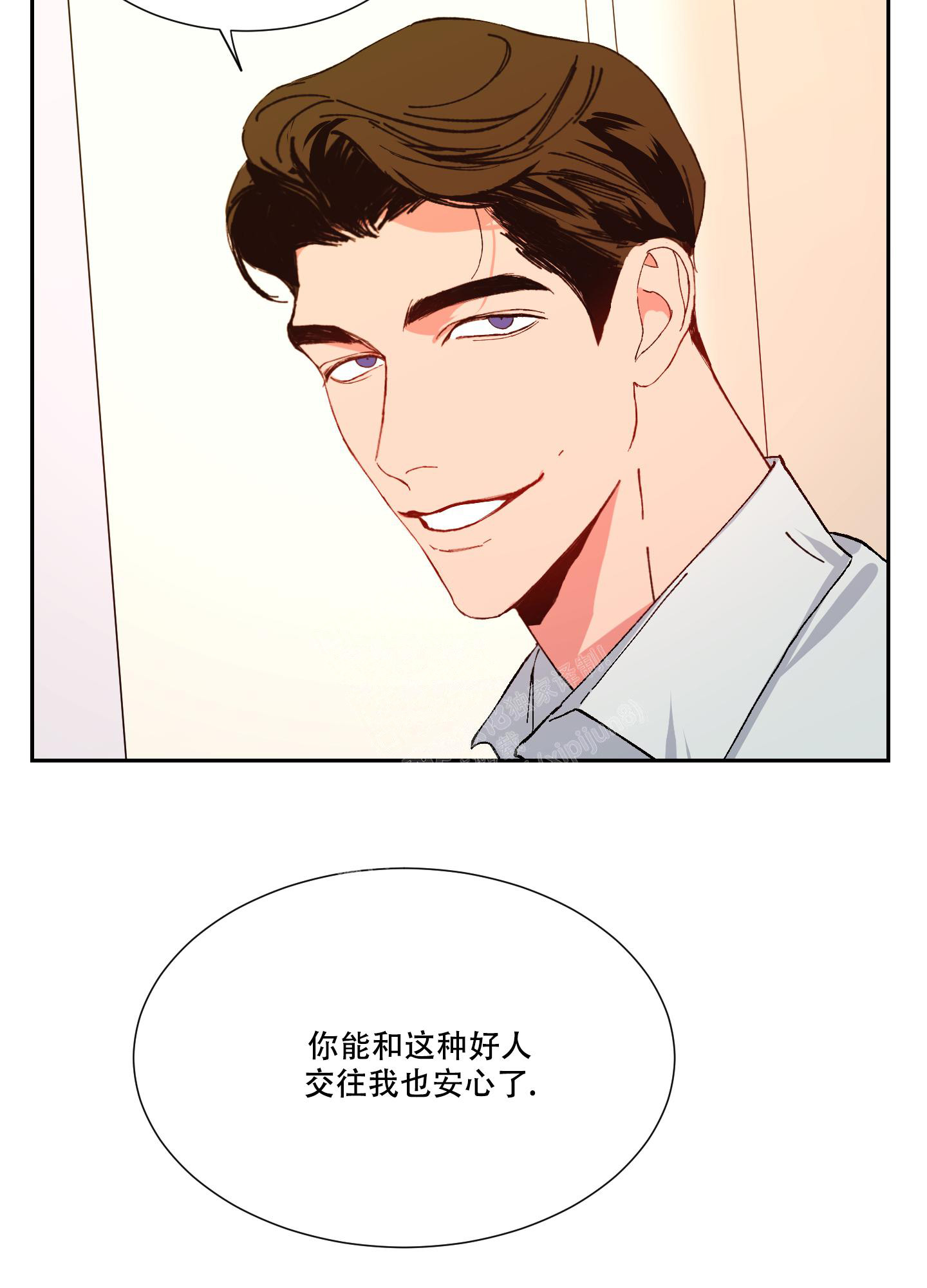 邻家男子2010漫画,第8话2图