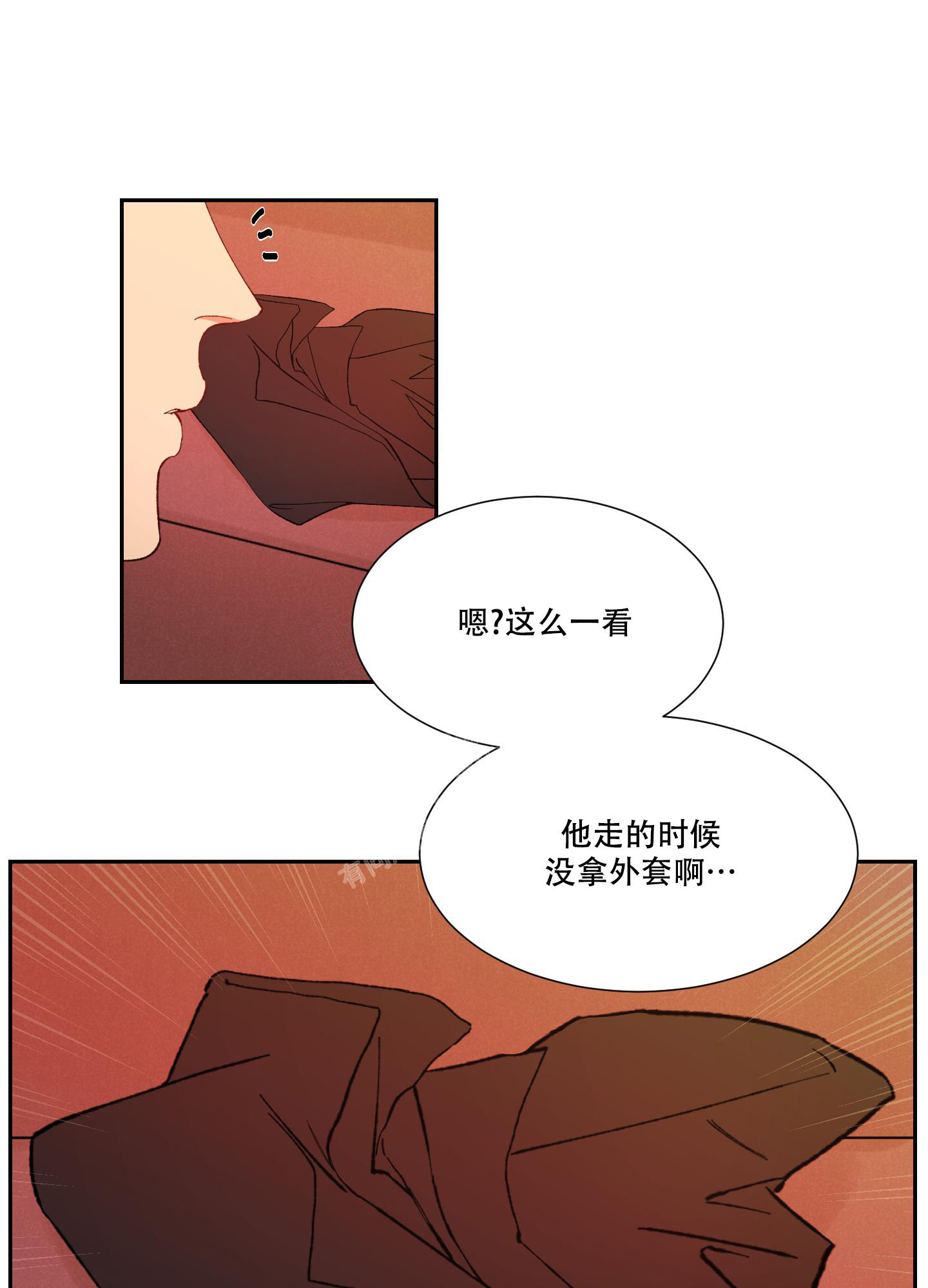 邻家男子2010漫画,第8话1图