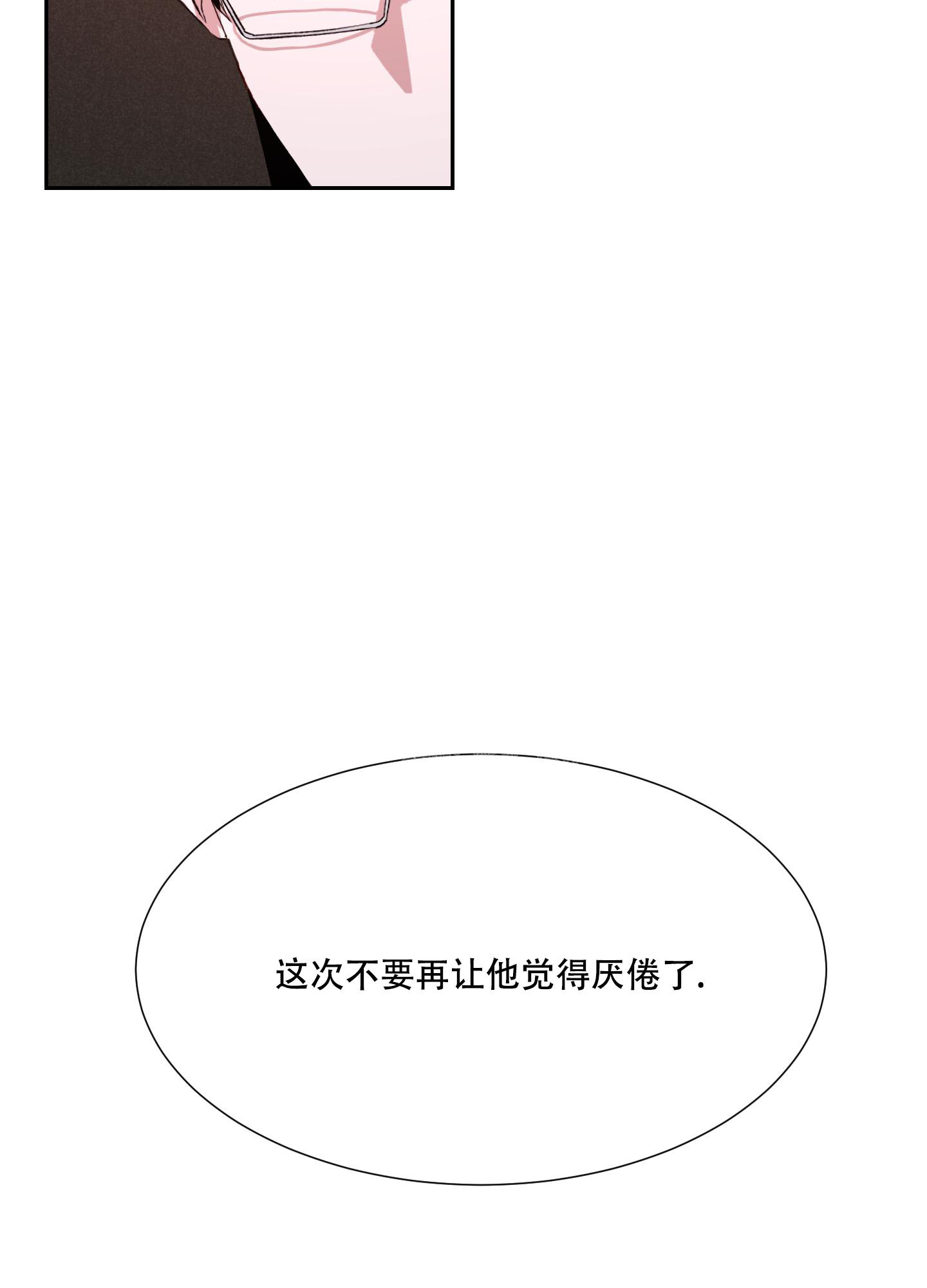 邻家男子2010漫画,第8话3图