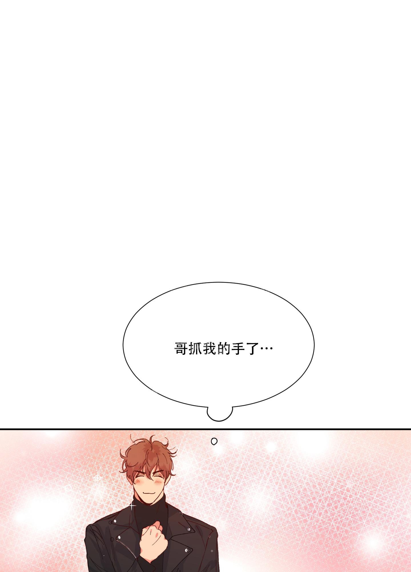 邻家男子电影完整版漫画,第8话1图