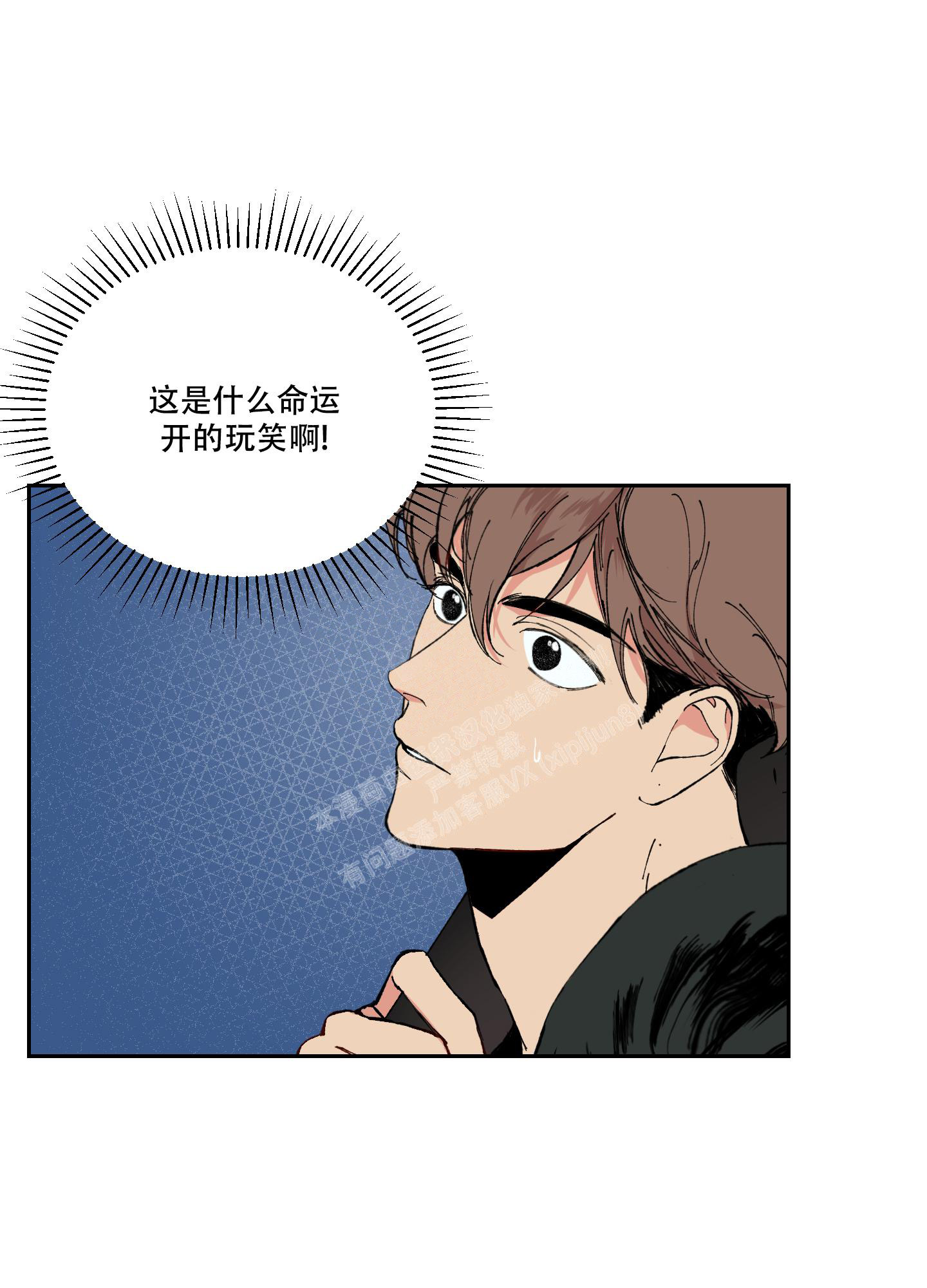 邻家男神漫画,第4话3图