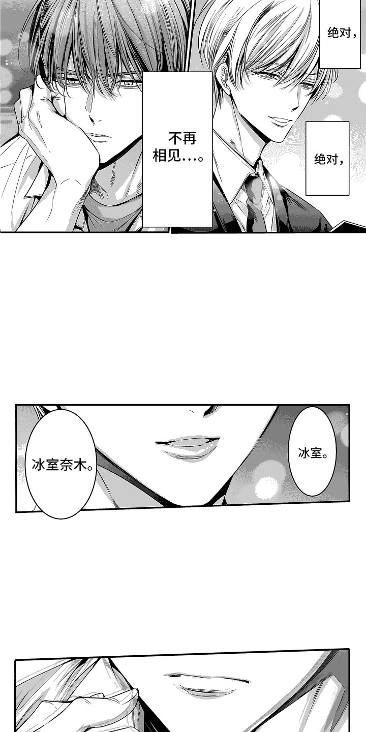 本能二电影原版漫画,第6话5图