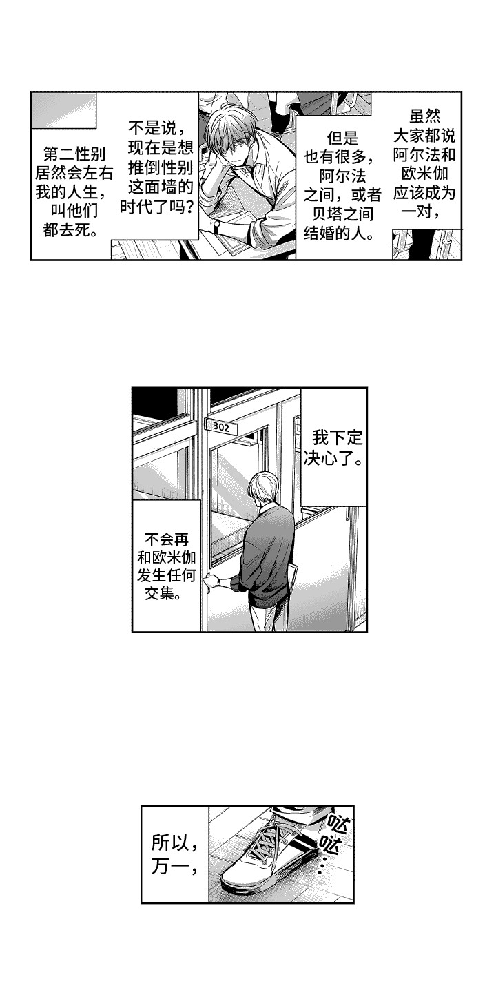 本能游戏小说全文阅读免费无弹窗漫画,第2话2图