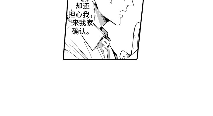 本能独占漫画,第10话5图