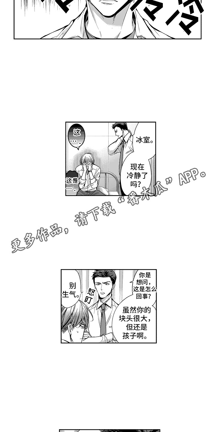 小杜鹃独占鸟巢是本能吗漫画,第4话4图